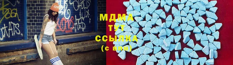 MDMA кристаллы  Красноперекопск 