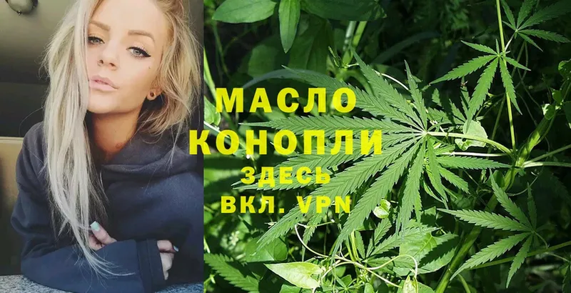 ТГК гашишное масло  купить наркотики сайты  MEGA как зайти  Красноперекопск 